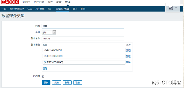 添加自定义监控项目,zabbix配置告警-添加邮箱,zabbix配置告警-添加用户,测试告警