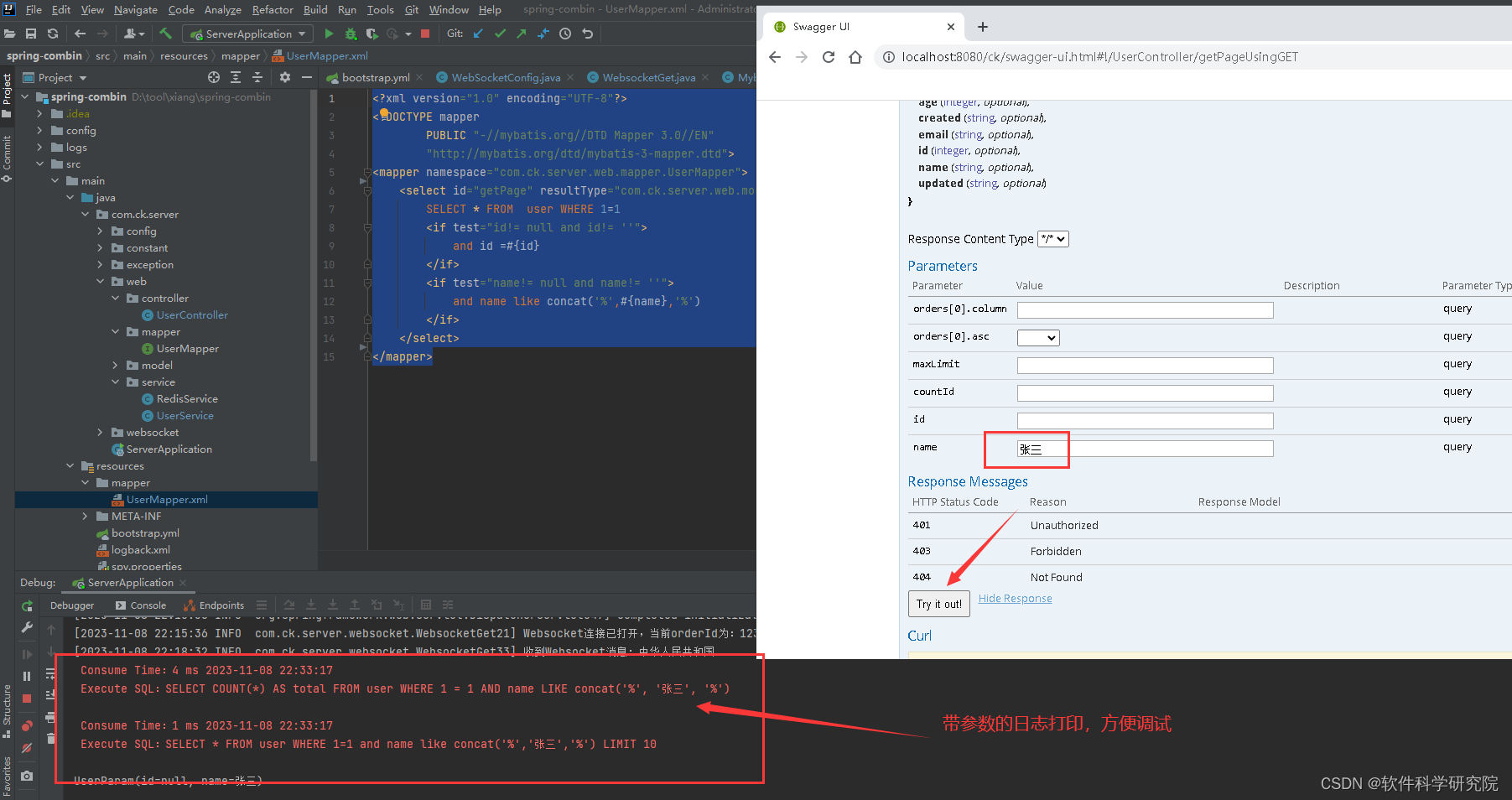 Springboot集成redis和mybatis-plus及websocket异常框架代码封装_spring boot_07