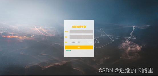 图5.1 管理员登录页面