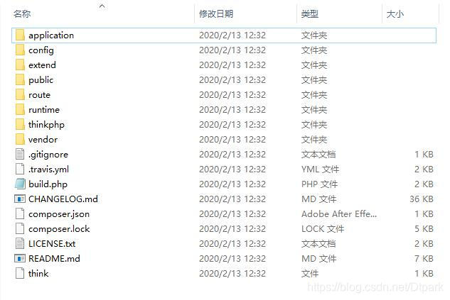 thinkphp5.1目录