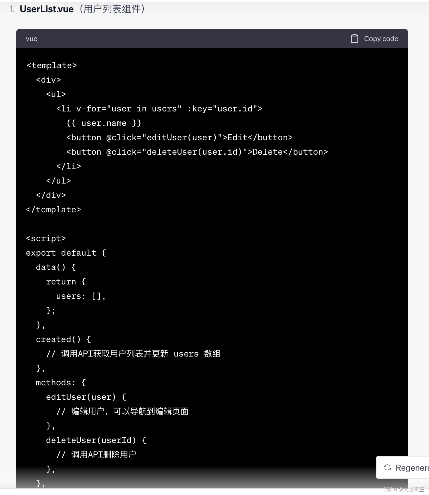 示例1.8