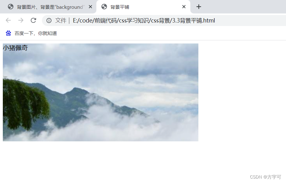 HTML背景图片平铺技巧-CSDN博客