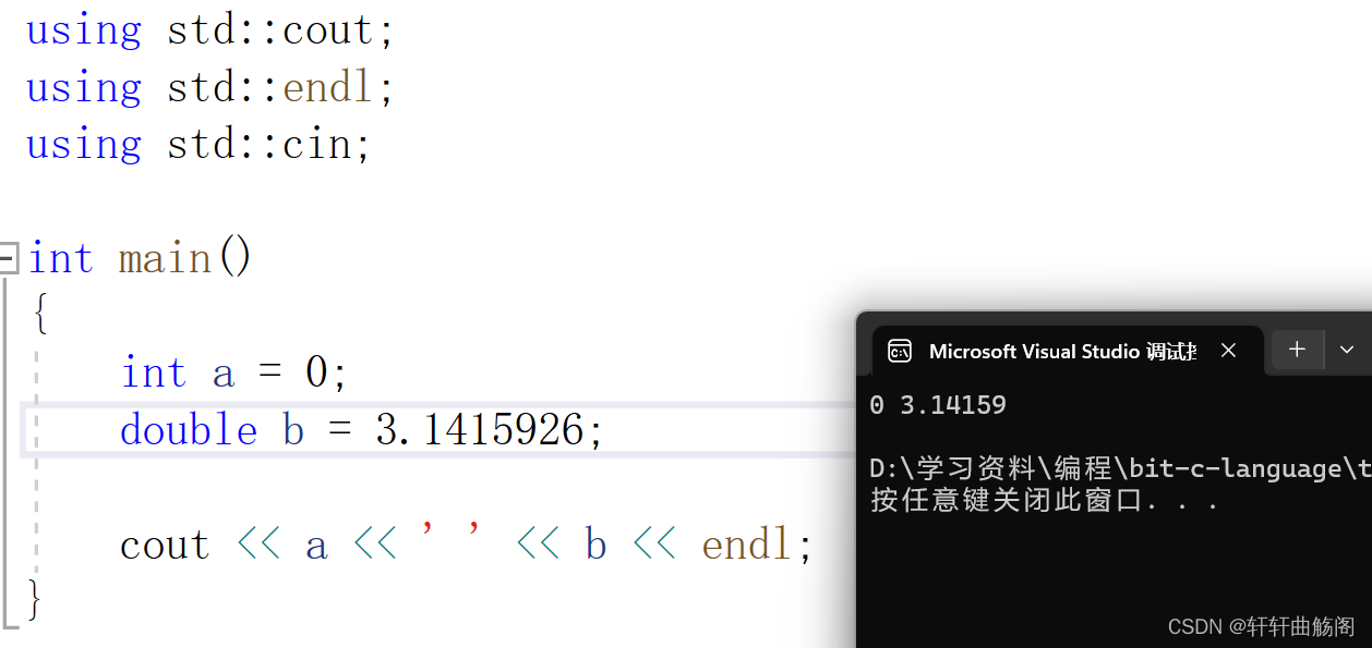 C++基础语法——命名空间(namespace)与输入输出流(iostream)_iostream输入使用-CSDN博客