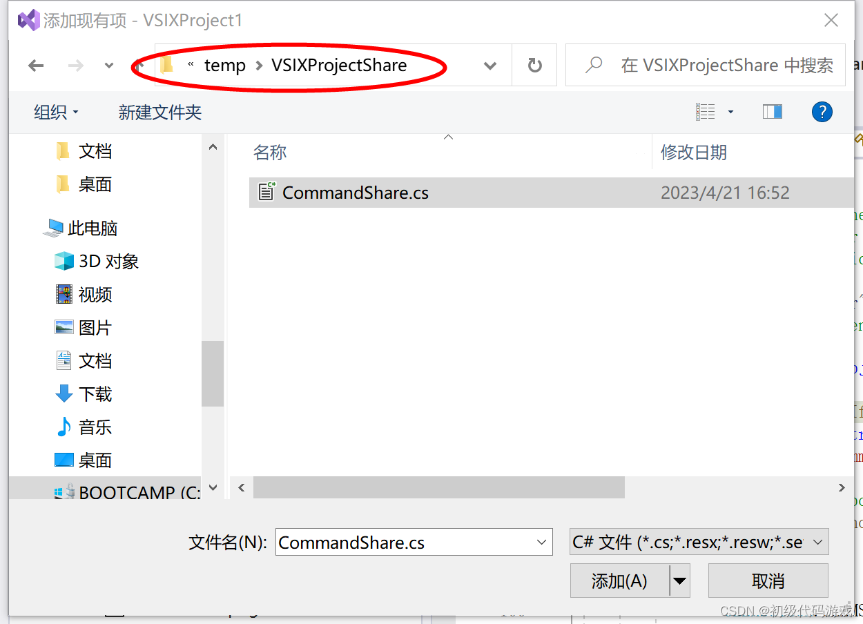 VSIX：C项目 重命名所有标识符（Visual Studio扩展开发）