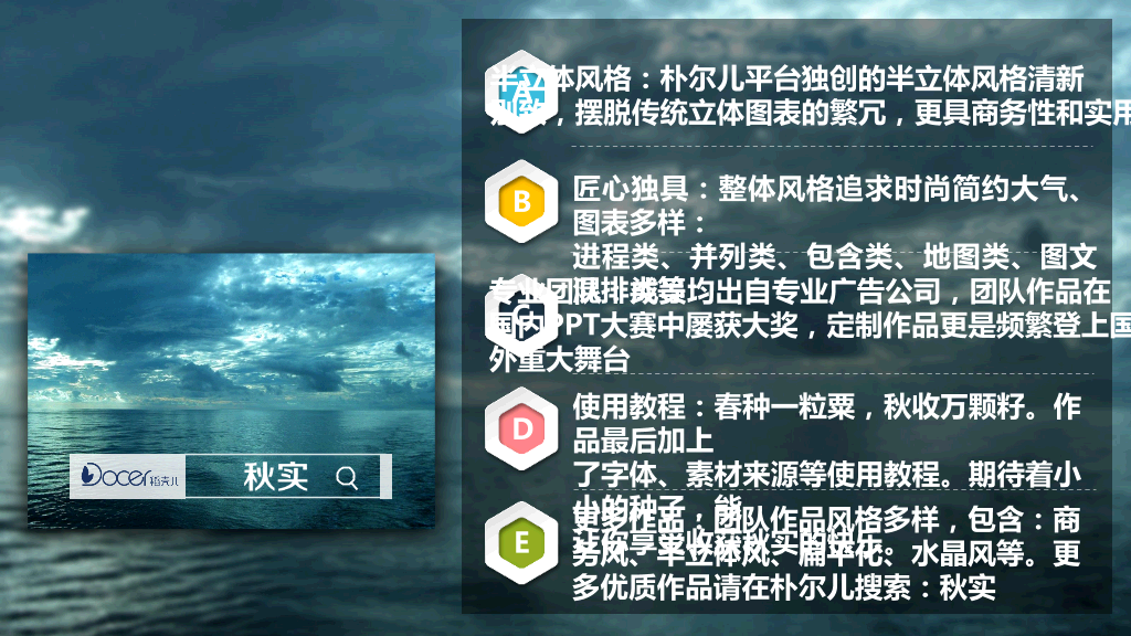 精美创意美食卡通PPT模板4