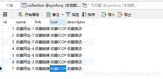 生成的数据库