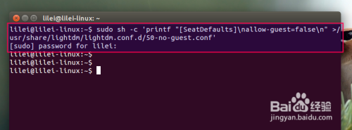 31. Ubuntu15.04系统中如何启用、禁用客人会话