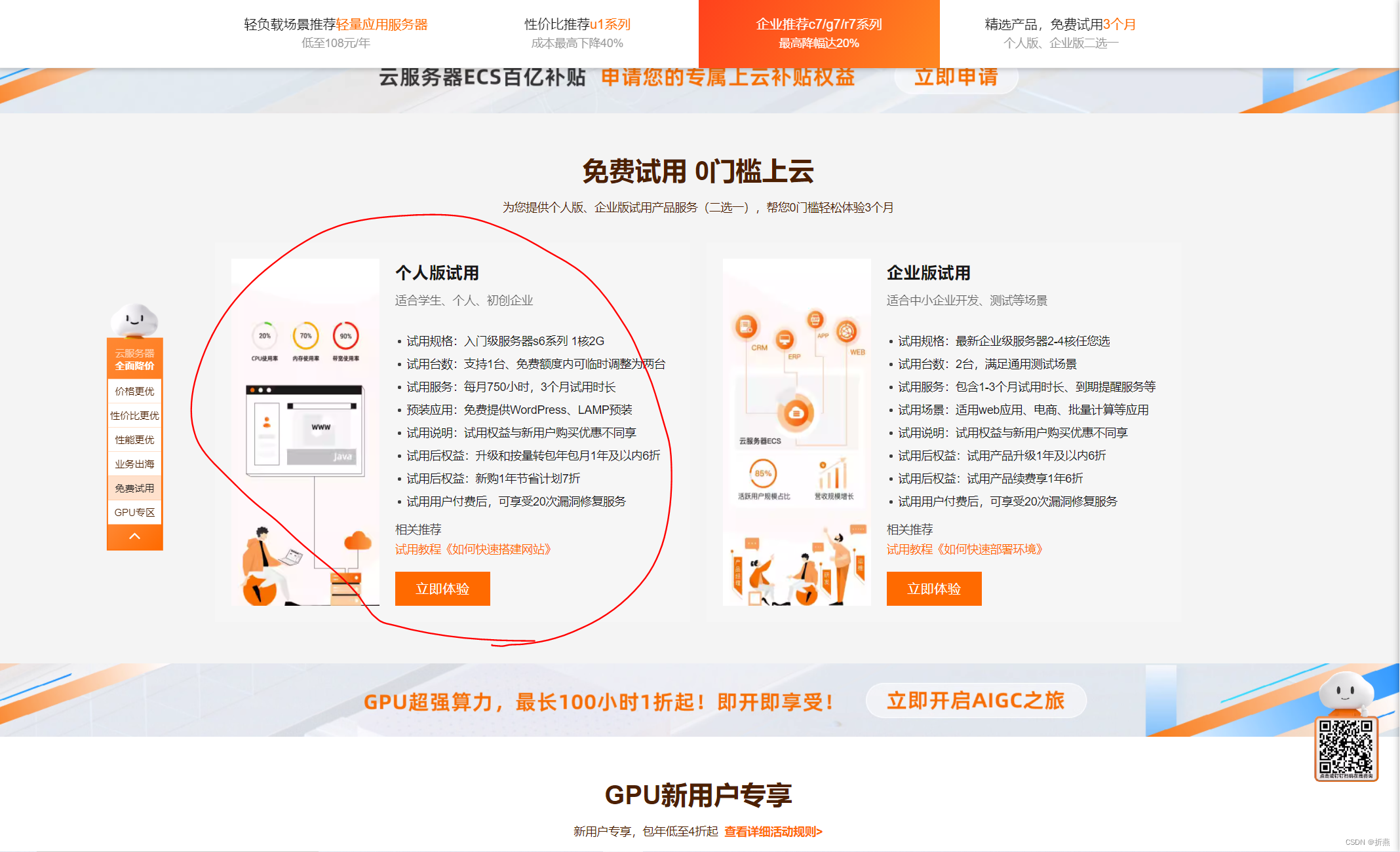 如何在阿里云上部署springboot项目,已成功_阿里云ecs服务器实现springboot项目部署-CSDN博客