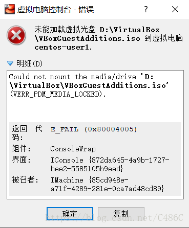 错误