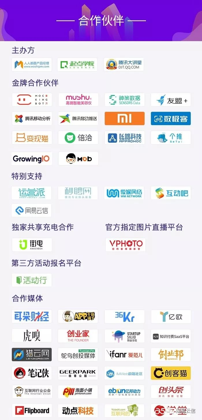 合作伙伴.jpg