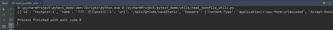 pytest接口自动化测试框架搭建_二维码_04