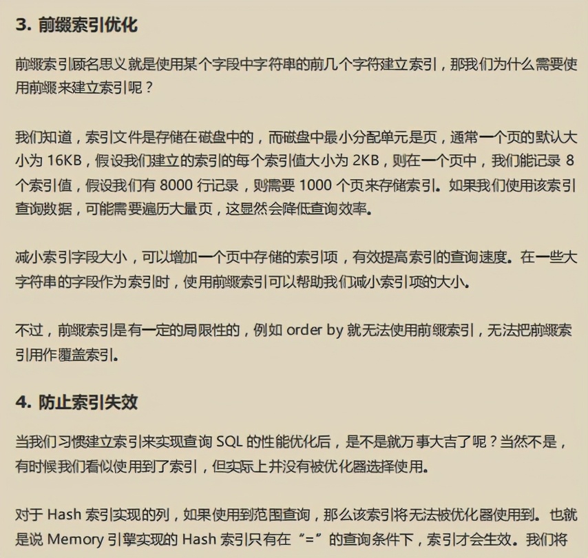 阿里强推性能优化笔记我粉了！都是一样的代码，他们却能如此优雅