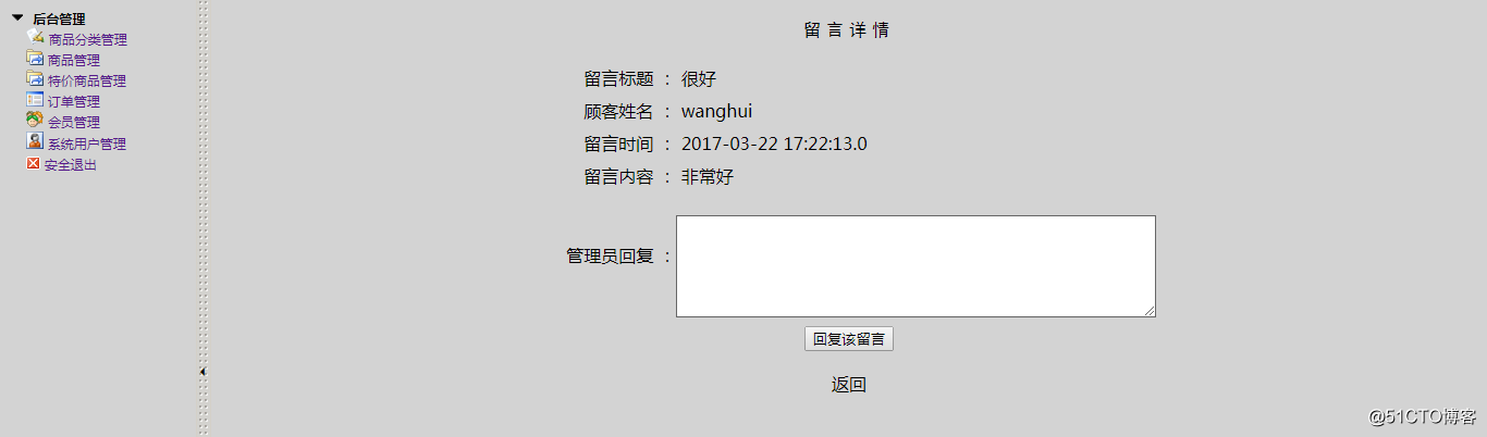 基于Struct&Hibernate的果蔬商城交易平台系统-java果蔬商城java果蔬交易平台系统