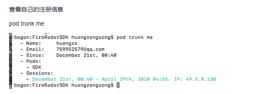 iOS SDK(第三方库)上传到github+ cocoapods管理_ios 类库如何上传github上使用pod安装-CSDN博客