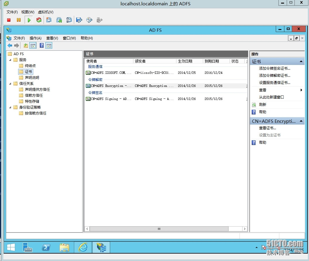 Windows azure 联合身份验证服务配置(SSO)_Windows azure_70