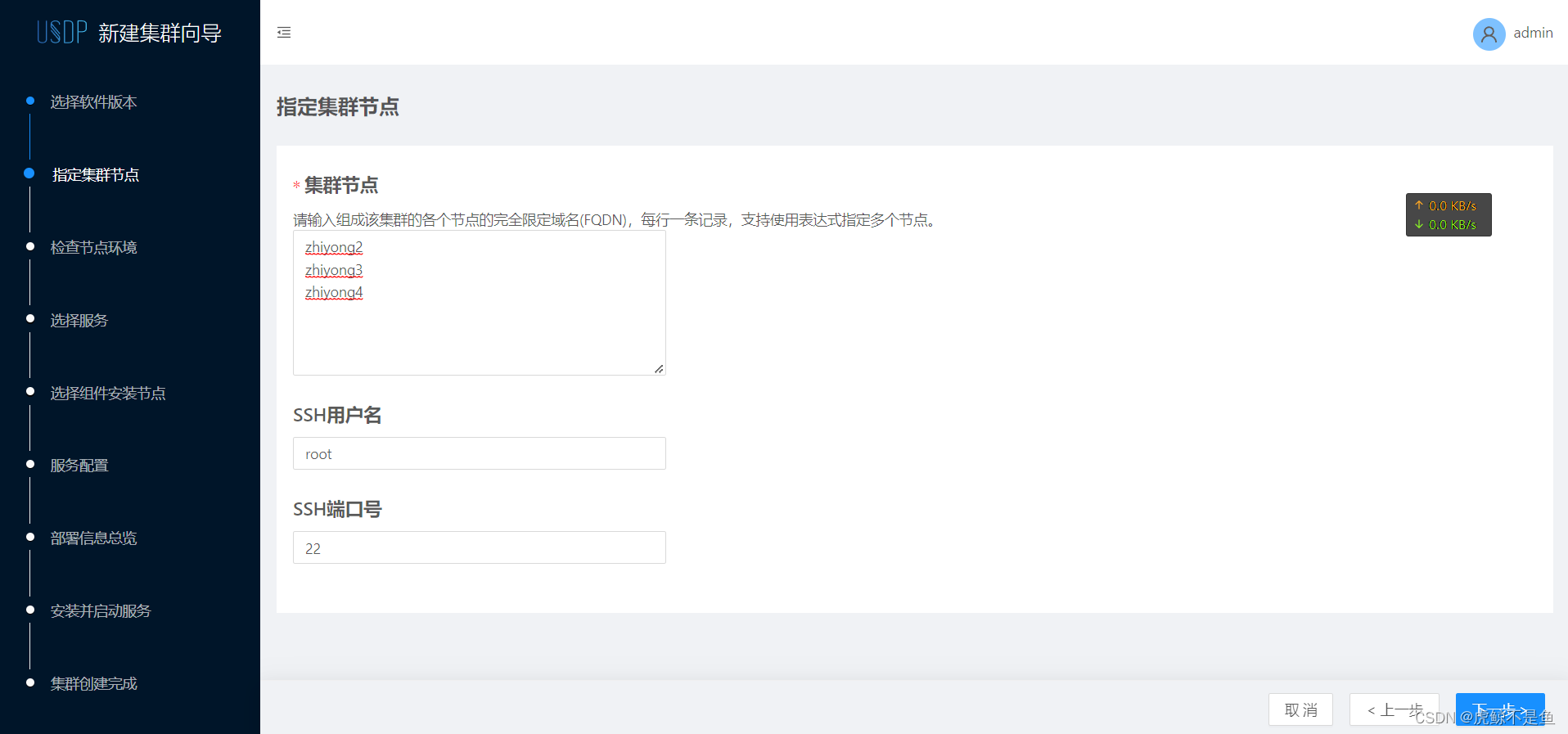[外链图片转存失败,源站可能有防盗链机制,建议将图片保存下来直接上传(img-quWtoJKI-1646833720133)(E:\study\USDP部署\USDP多集群多节点规划.assets\image-20220301225021742.png)]