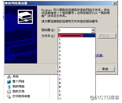 NAS如何在电脑上映射盘符
