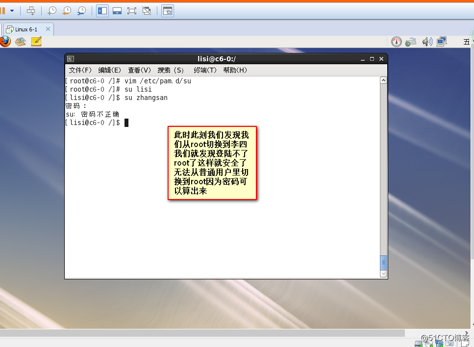 Linux6 账号安全与管理
