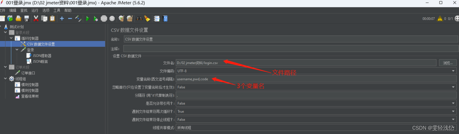 jmeter的基本操作使用方法插图29 jmeter的基本操作使用方法