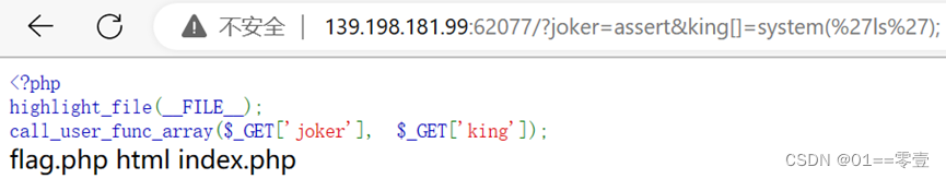 代码执行和命令执行插图27 代码执行和命令执行