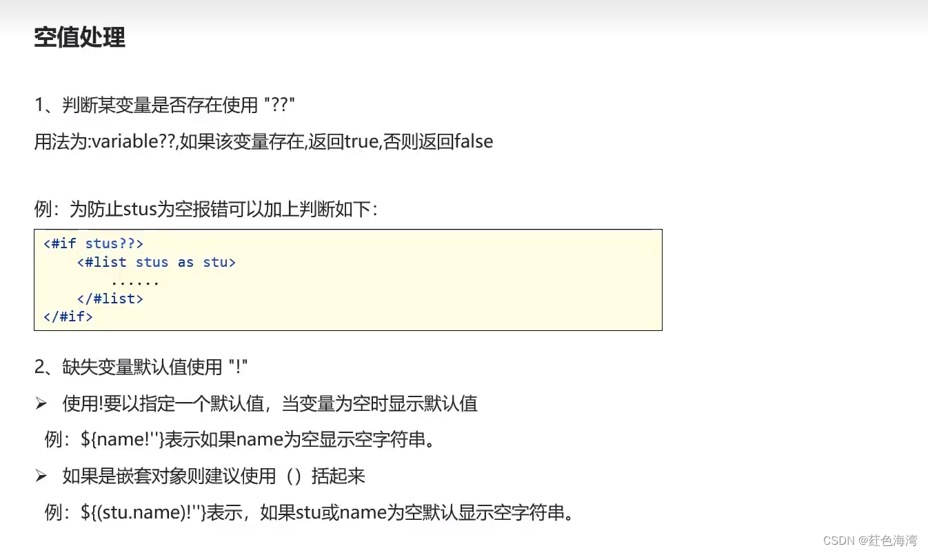Freemarker入门示例：Spring集成与基本模板操作,-CSDN博客
