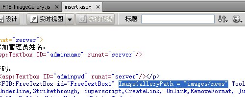 让FreeTextBox控件上传相对路径图片