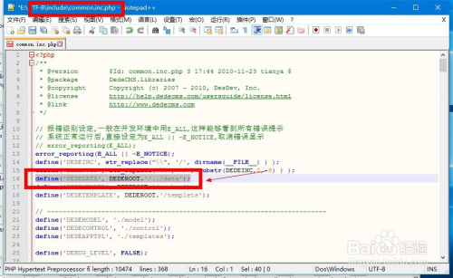 DedeCms [织梦]安全防护设置 防入侵篇