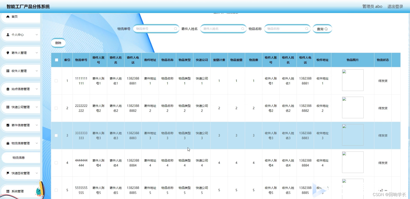 SSM毕设项目智能工厂产品分拣系统uz53h(java+VUE+Mybatis+Maven+Mysql)_智能工厂产品分拣管理系统-CSDN博客
