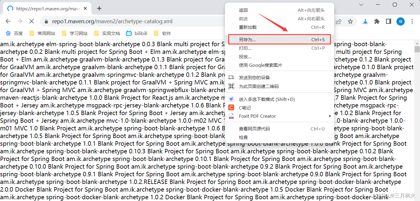 idea创建maven项目:No archetype found in remote catalog. Defaulting to