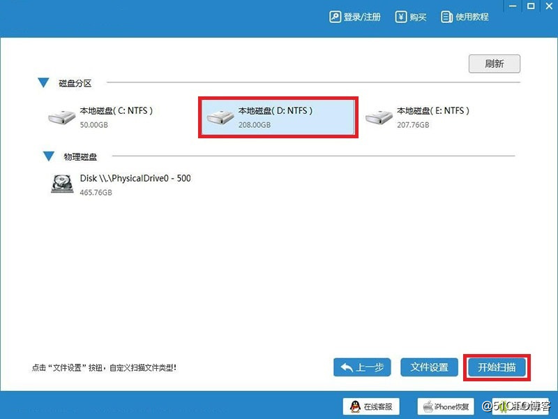电脑文件删除了怎么恢复？详细步骤
