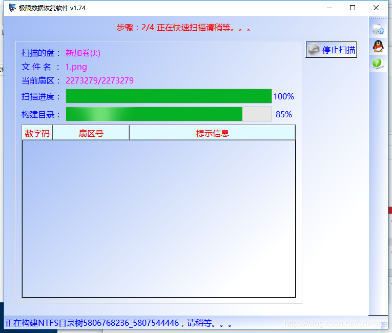 无法访问J盘提示此卷不包含可识别的文件系统的数据找回方法