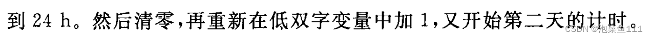 微机原理——定时器8253(8254)学习2应用与设计