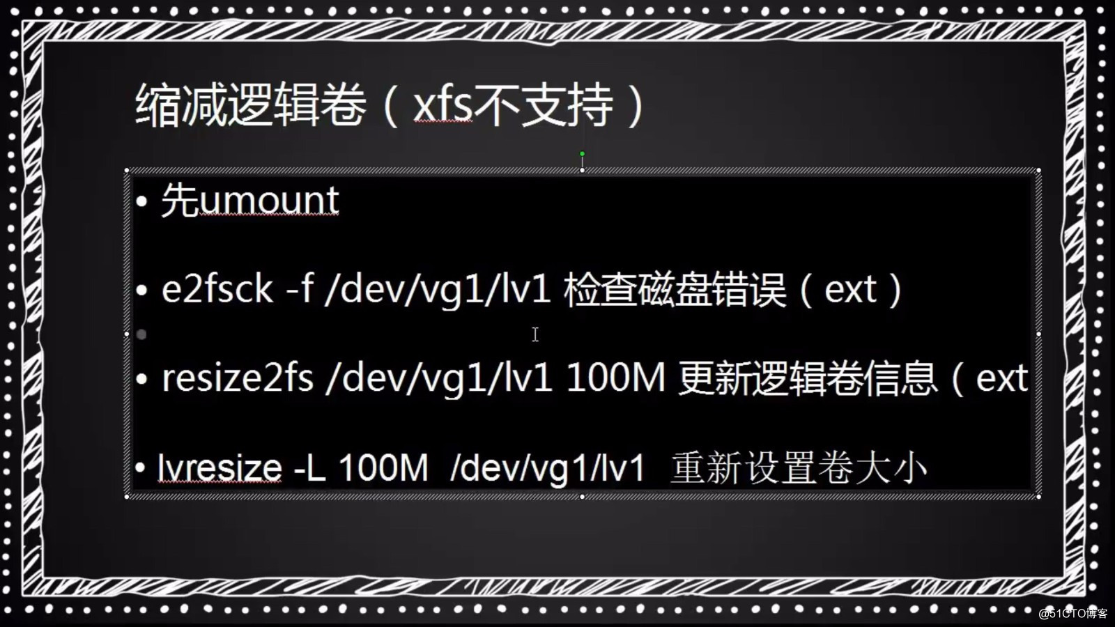LVM磁盘卷组