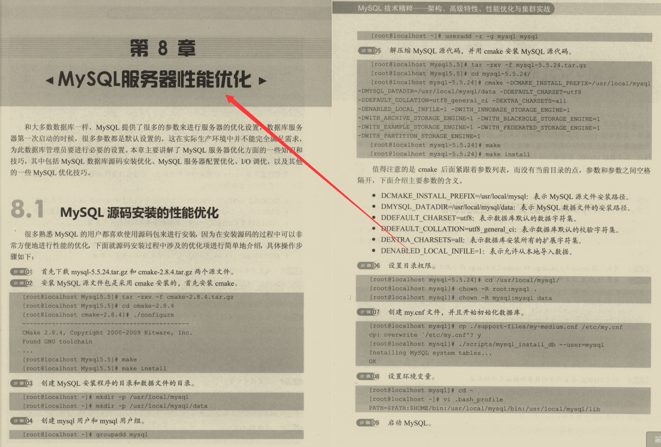 吹爆！阿里大牛MySQL优化笔记有多强？才在GitHub被BATJ联手封杀