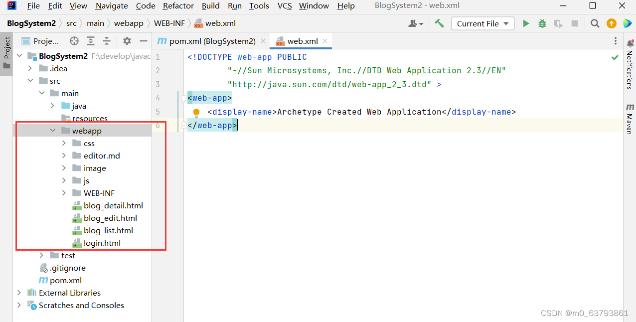 我的博客系统——项目介绍