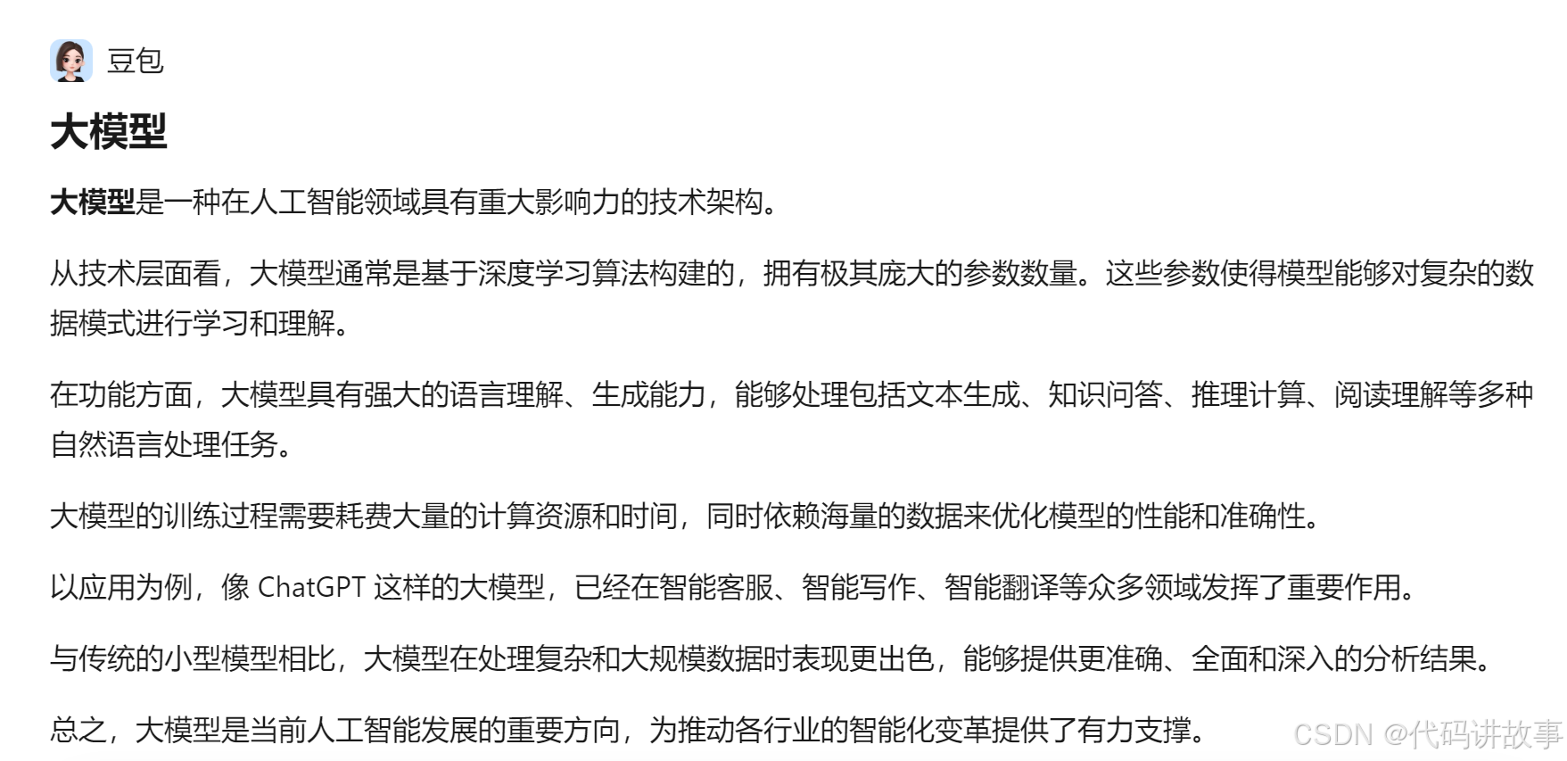 在这里插入图片描述 一个开源的多模态大模型InternLM-XComposer,360发布大模型集成工具bot.360.com,一个LLM可视化项目llm-viz,一个将自然语言转换为shell命令的工具ai-shell_多模态_09