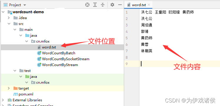 word.txt文件位置及内容