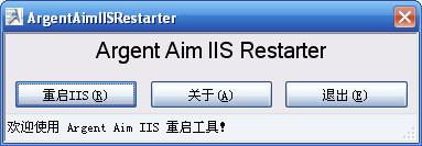 o_IISRestarter.JPG