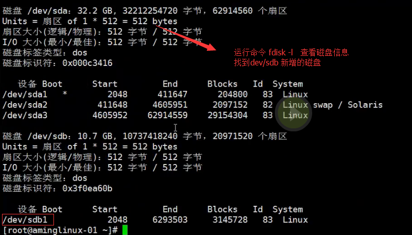 三周第五次课） 4.5/4.6 磁盘格式化 4.7/4.8 磁盘挂载 4.9 手动增加swap空间