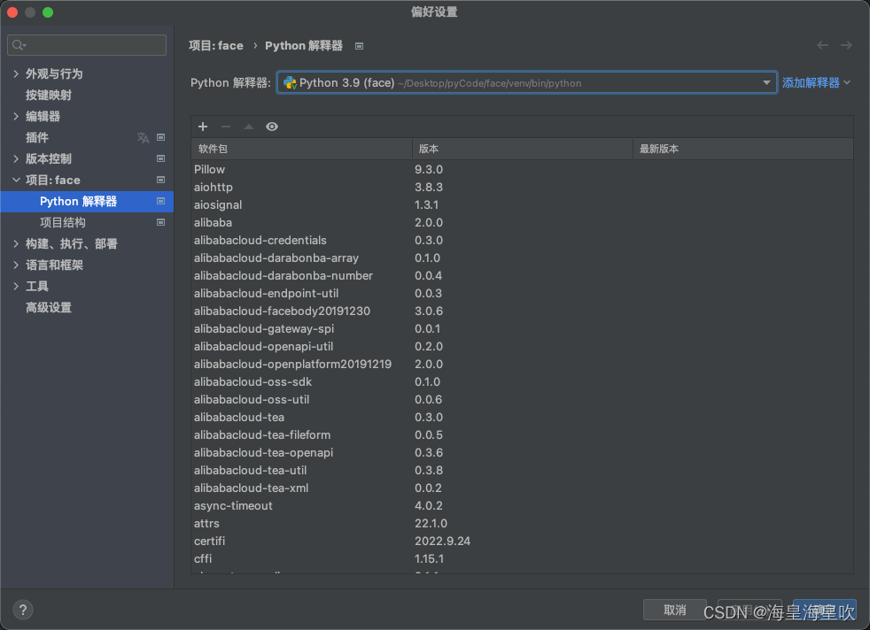 Python+阿里云人脸信息脱敏 实现大量照片批量给人脸打马赛克并保存至本地_脱敏打码-CSDN博客