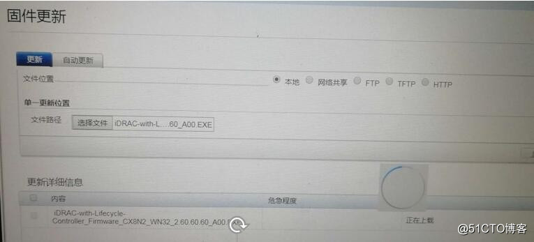 DELL R630 如何利用IDRAC升级BIOS固件和IDARC