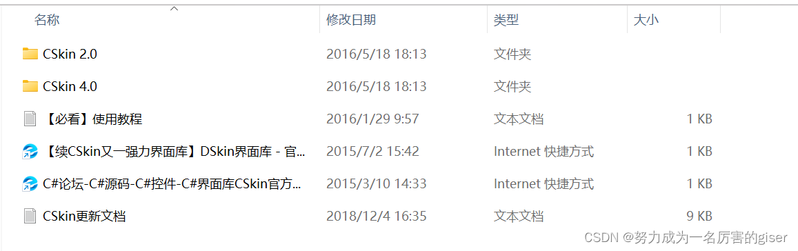 【C开发】手把手入门教学 用一种简单便捷的方法来美化窗体：用cskin美化winform窗体 C