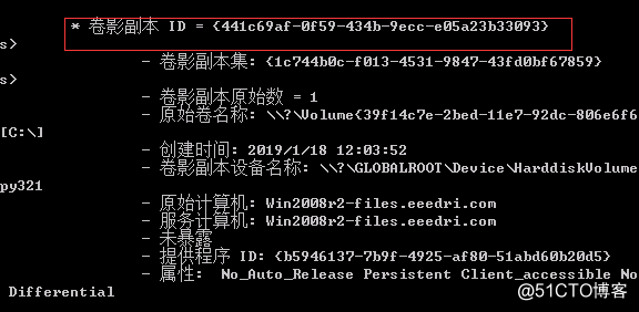 Windows 2008R2 删除 Windows Server Backup 备份副本