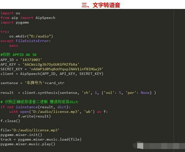 我用Python自制精密的车牌识别器！老板给了我两万？亏了吗