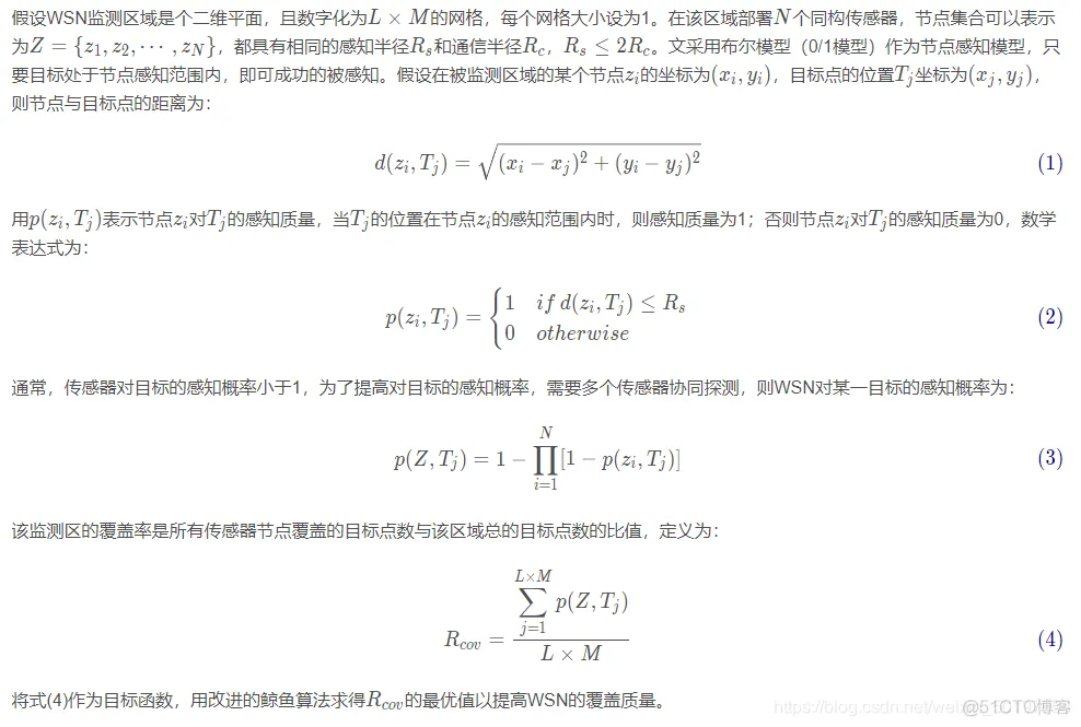 【布局优化】基于布谷鸟算法实现无线传感器网(WSN)覆盖优化 Matlab源码_布局优化