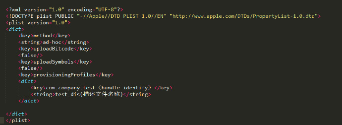 xcode命令行（xcodebuild）导出ipa