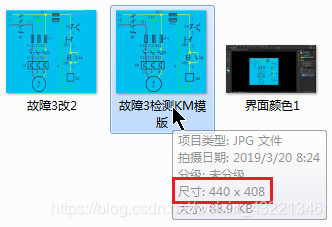 图26 原文件尺寸大小