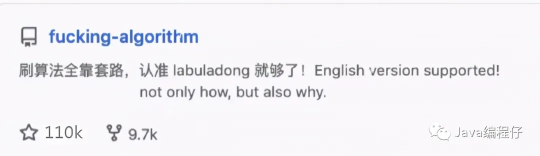 算法有救了!GitHub上神仙项目手把手带你刷算法,Star数已破110k
