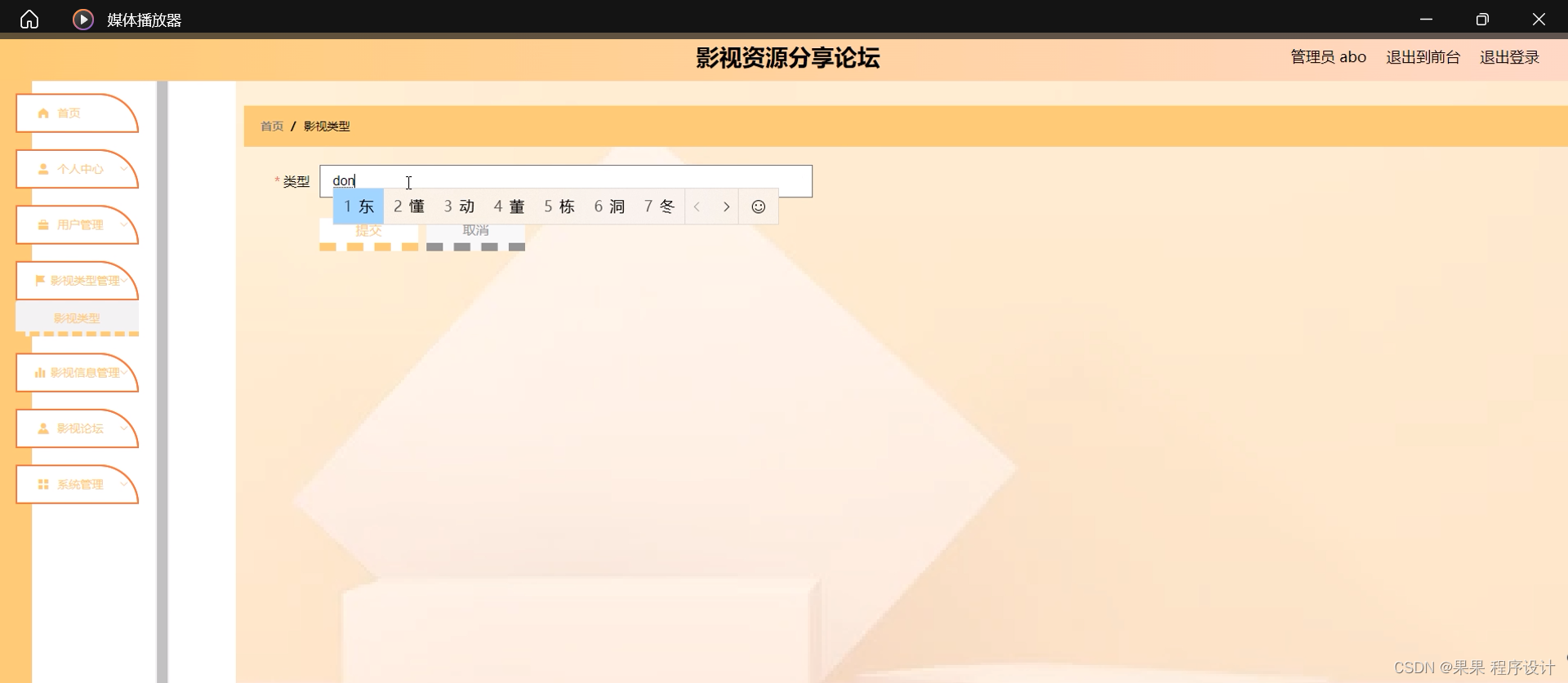 影视资源分享论坛(源码+mysql+文档)_影视论坛-CSDN博客