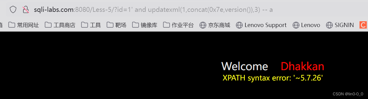 sql注入之报错注入